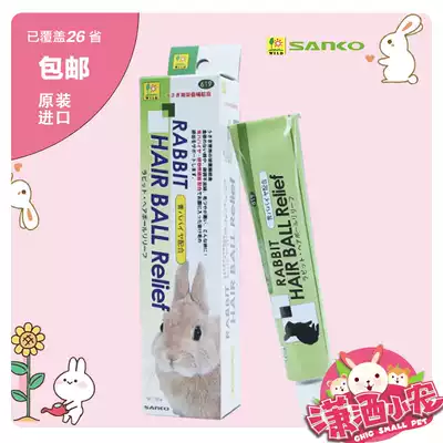 Spot Japanese high-quality hair cream 50g papaya hair cream rabbit Chinchow pig hair disease applicable