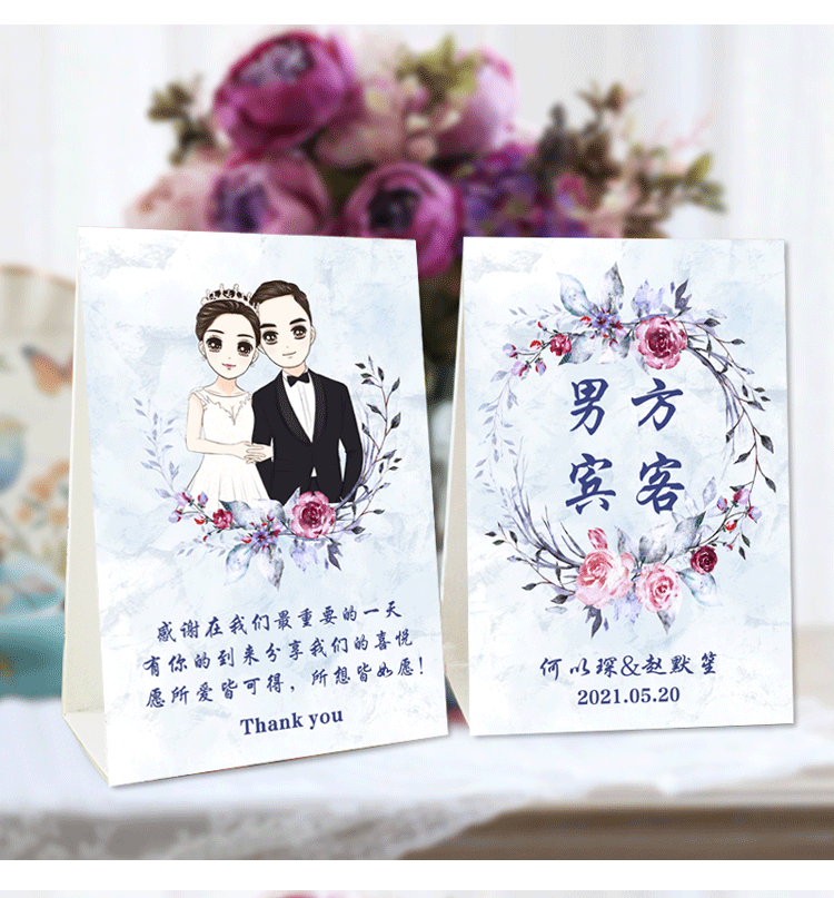 婚礼桌卡席位卡雾霾蓝色桌牌设计结婚台卡婚宴桌签座位卡