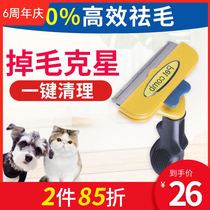 Hair removal artifact Pet hair removal comb Dog hair comb Cat hair comb remove floating hair Dead hair Dog brush bristle device