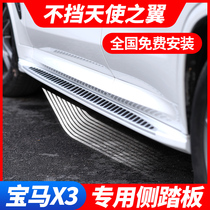 Suitable for new BMW x3 side pedal 18-21 new X3 modified special outside pedal welcome pedal