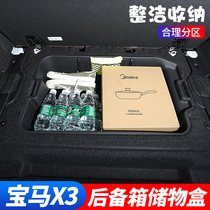 New BMW X3 trunk storage box 18-21 new x3 interior decoration storage box car storage box