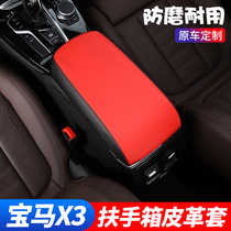 New BMW x3 armrest box set 18-21 BMW X3 interior modification special hand box protective leather case
