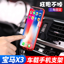 Suitable for new BMW X3 Mobile phone car holder special modified accessories 18-21 X3 car navigation bracket