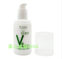 Ding Home Pleasant Vitamin E Milk Aloe Vera 100g Moisturizing Nourishing Water Tonic Cream VE Face Cream