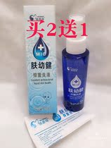 Bean mother skin juvenile health antibacterial lotion private care wet rash anti-itching external red buttocks infant skin