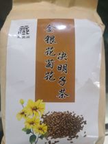 Zangsheng Pavilion Honeysuckle Chrysanthemum Cassia Tea 40 bags * 5 grams