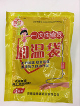 Hejun disposable infusion with infusion warmed patch heater thermostatic bag heating bag hot baby