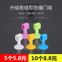 Silicone door stopper Punch-free rubber bathroom door handle Suction cup mini plastic door bumper Anti-collision glass door stopper