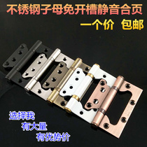 Stainless steel mother and child hinge 4 inch slotted-free bearing flat open loose-leaf room door silent indoor wooden door hinge hinge