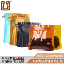 150 gr coffee bean packing bag 10 Special aluminium foil self-supporting bag triangular bag cold-extracted coffee tea packing bag