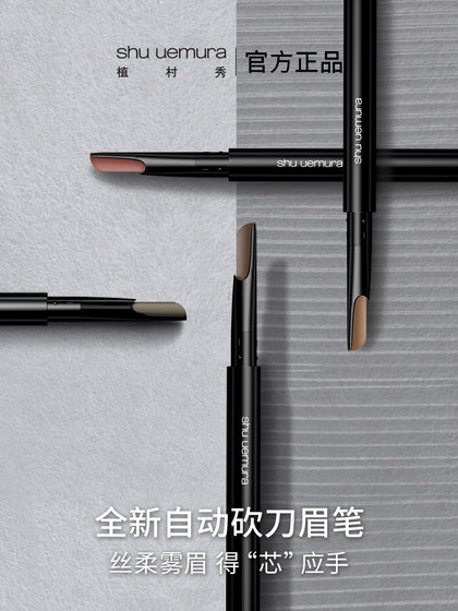 여성을위한 Uemura Shu 자동 만장 아이 브로우 연필, 자연스럽고 오래 지속되는, 탈색 없음, 방수, 땀 방지, 휴대용 여성을위한 Uemura Shu 자동 만장 아이 브로우 연필, 자연스럽고 오래 지속되는, 탈색 없음, 방수, 땀 방지, 휴대용