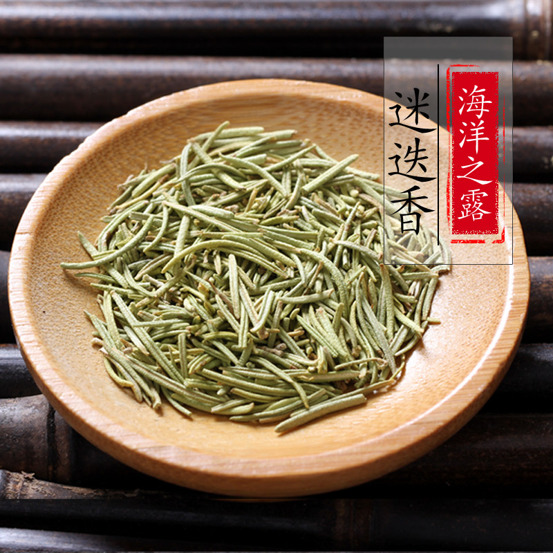 迷迭香 迭迷香迷迭香叶泡茶西餐香调味料烘培原料迷蝶香500克包邮_7折
