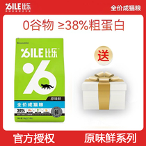 Cat XIII Bile Original grain - free indoor cat grain freeze - dry salmon maintains urinary tract 21 provinces