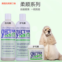 Cat 13 American Christensen Long - hair cat dog soft bath dew hair - care hair - care series