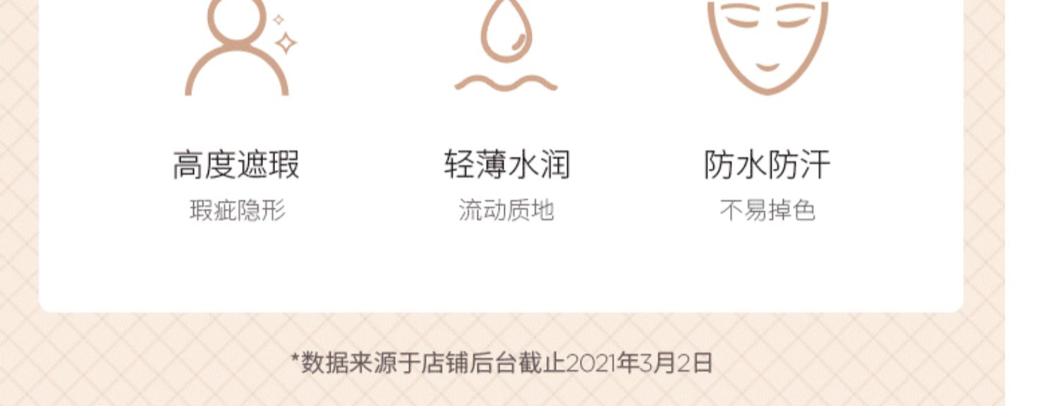 得鲜遮瑕液笔膏盘保湿持久遮粉底液介绍
