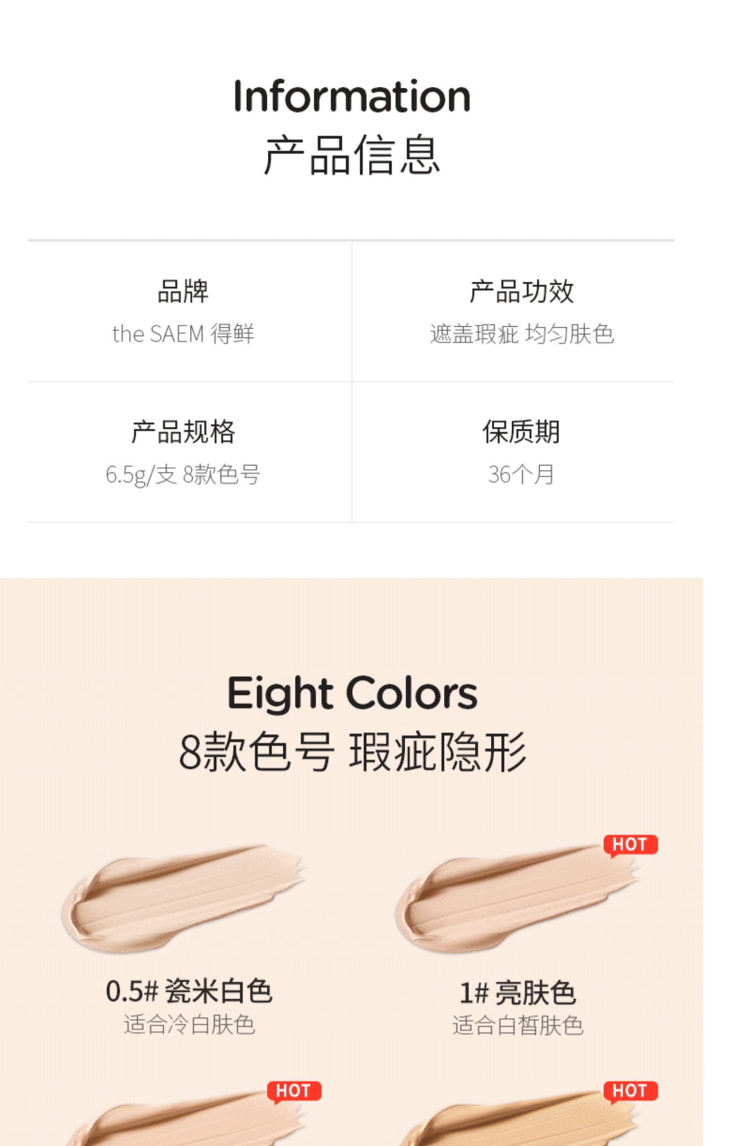 得鲜遮瑕液笔膏盘保湿持久遮粉底液介绍