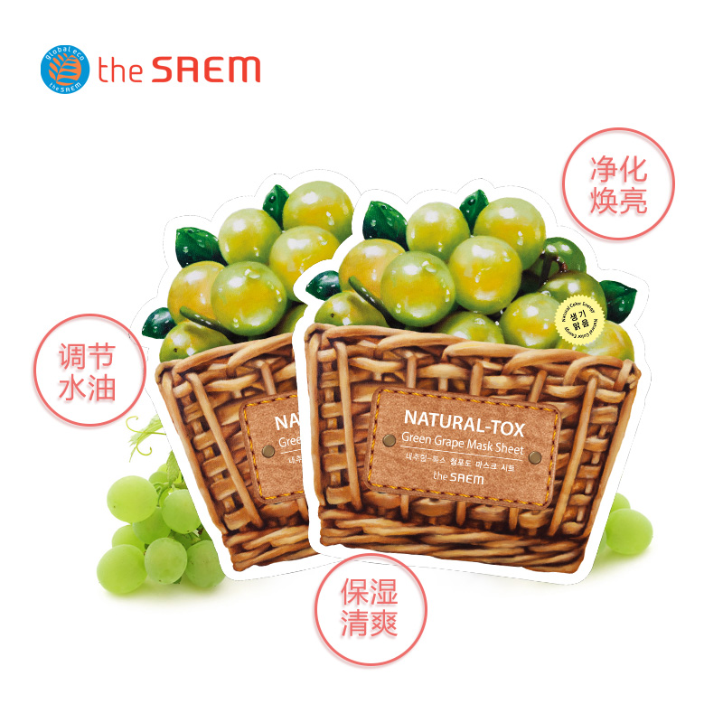 the SAEM/得鲜温和果素青葡萄面膜10片补水清洁亮肤收细毛孔产品展示图3