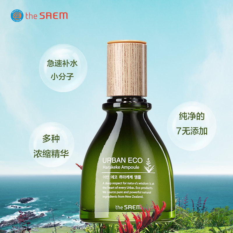 the SAEM/得鲜亚麻保湿浓缩精华液补水深层滋养营养液乳液精华产品展示图1