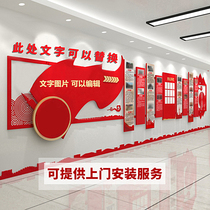 Party history publicity culture wall publicity column Custom design Party history culture wall stickers Learning education publicity exhibition board