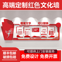 Party member activity room cultural wall Branch wall stickers layout Party branch Party government party history red cultural publicity background wall