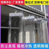 Mobile push-pull-pull-out clean room clean shed laboratory clean wardrobe air-conditioning room partition