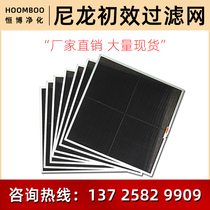 FFU Filter Filter Filter Cell Middle Bag Filter Filter Cell Washing Nylon Network