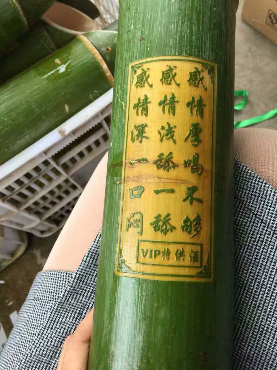 竹筒酒原生态竹子酒雕刻竹桶酒鲜竹酒送礼养生客家特