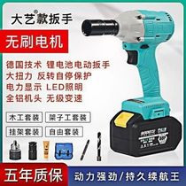Dayi electric wrench 2106 brushless universal 48V88F universal sleeve impact wrench shelf carpentry