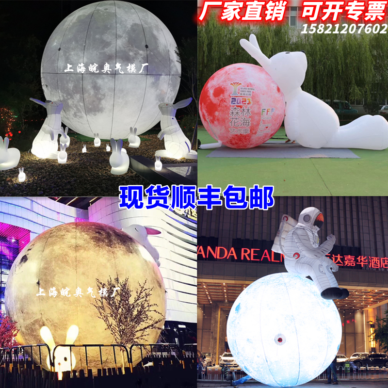 Thickened Inflatable Moon Astronaut Den Moon Card Ventilation Die Glowing Moon Jade Rabbit Props Large Beauty Chen Customized