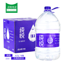 Coca-Cola ice dew pure Yue water 4 5L packaged drinking water 4 5L*4 barrels of large barrels of the whole box Jiangsu and Zhejiang