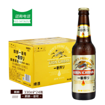 Kirin Yifan squeeze 330ml*24 bottles Glass bottle small bottle Yifan squeeze beer whole case