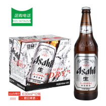 New Asahi Beer Super cool draft beer Fresh beer Asahi beer 630ml*12 bottles of beer
