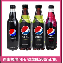 Pepsi Extreme Lime Cola 500ml*24l bottle Extreme Raspberry sugar-free cola carbonated drink