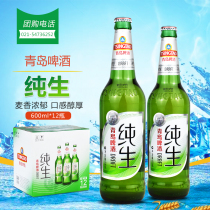 Qingdao pure raw 600ml*12 bottles Qingdao pure draft beer large bottle glass bottle whole case