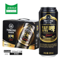Qingdao stout beer 500ml*12 cans of Tsingtao beer high can pull canned stout summer cold whole case