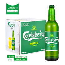 Carlsberg beer 500ml*12 large bottles Carlsberg summer drink beer Jiangsu Zhejiang Shanghai and Anhui whole case