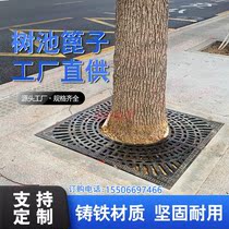 Guangdong Shenzhen factory direct cast iron tree grate tree pool tree protection board garden manhole cover tree pit cover Wrought iron tree fence