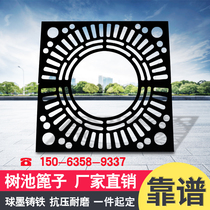 Guangdong Shaoguan factory direct sales tree pool cast iron tree pool grate tree pit cover manhole cover Wrought iron tree protection board