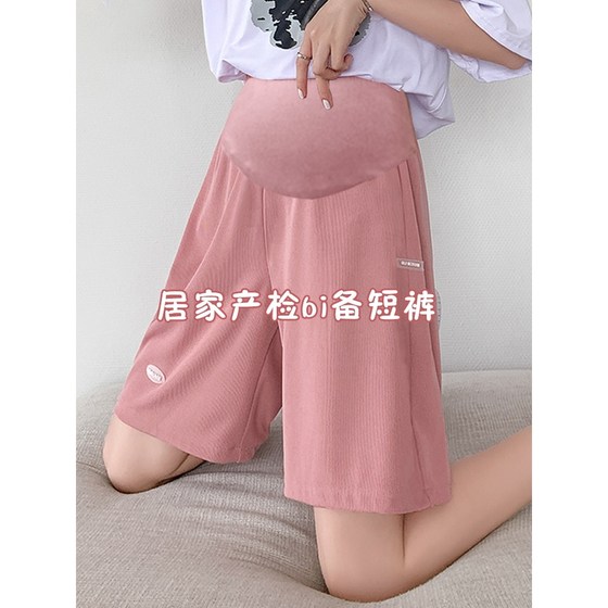 Maternity shorts for summer thin styles for wear ice silk five-point leggings for small people in summer casual safety pants for summer wear
Maternity shorts for summer thin styles for wear ice silk five-point leggings for small people in summer casual safety pants for summer wear