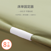 Home Fixed Sheet God Ware Anti-Slip Clips Quilt Cover Fixer Bedcover Without Running Mat Get Single Without Mark Buckle