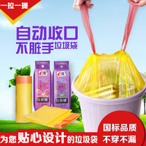 Non-dirty hand automatic closing garbage bag Kitchen large portable garbage bag medium car vest garbage bag