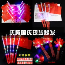 National Day Shine Red Flag Flash National Flag Headwear Hair Stirrup 5 Stars Small Red Flag Luminous Stick Gift Prop Ground Stall Hot Sell