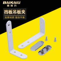 Thickened zinc alloy screen baffle crane clamp 7-character hanging code decorative angle code L-type connector furniture connection accessories