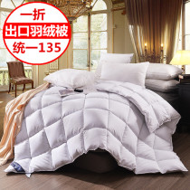 Duvet 95 white goose down Spring and Autumn quilt core thickened winter quilt student dormitory duck down special clearance