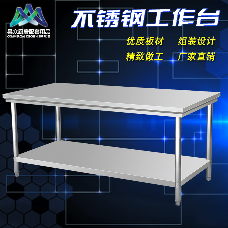 包邮不锈钢工作台桌子烘焙组装式厨房操作台双层三层平板打荷台_7折