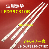 Original Leroy LED39C310B Light bar JS-D-JP3920-071EC E39F2000 MCPCB 51230