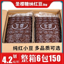 Shengying sugar na red bean milk tea shop raw material honey beans cooked red beans ready to eat 3kg shaved ice red bean ice porridge ingredients commercial