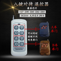 Garage universal telescopic shutter door universal copy learning remote control (8 keys fixed code copy)