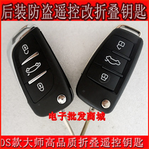 Iron General PLC Iron Boss Qineng modified folding car key to test learning remote control