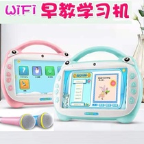 9 inch Android version of wifi early education machine story learning machine can synchronize primary and secondary school teaching materials touch screen 0-15 years old